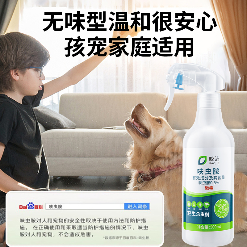 米面蛾杀虫剂家用室内无毒灭杀除飞蛾专用药驱防喷雾神器娥子克星 - 图3