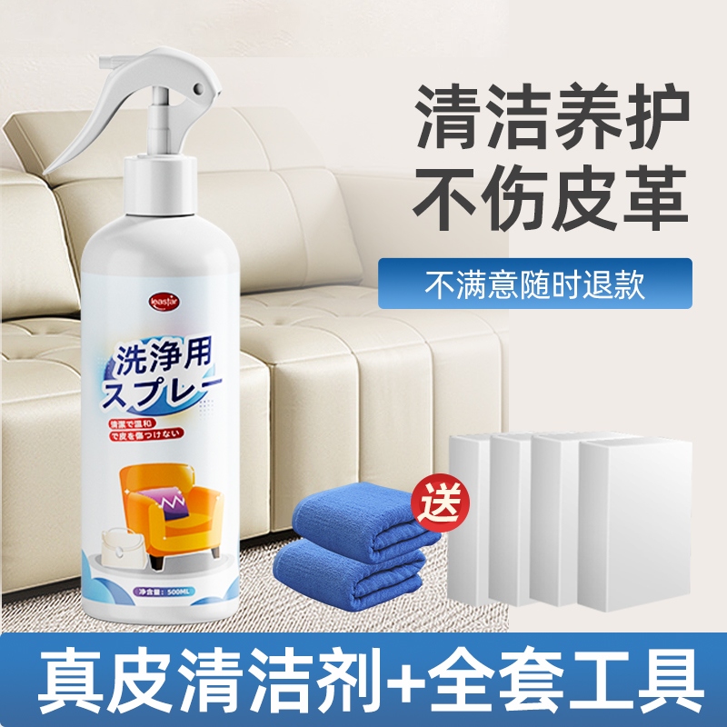 皮沙发清洁剂皮革皮衣真皮护理液 五爱家居家私清洁/护理剂