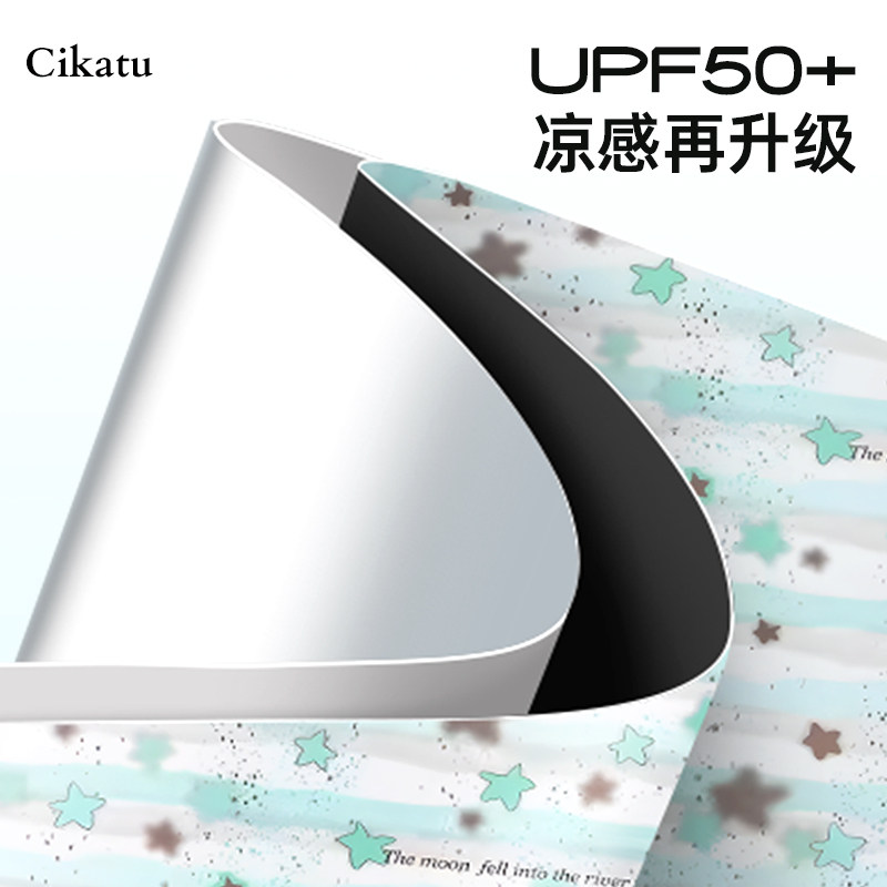 Cikatu西卡图新款星星超强防晒遮阳伞防紫外线女抗风雨伞结实耐用