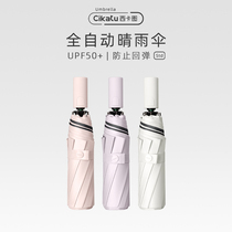 Cikatu sikatu 550x8k anti-rebound automatic shading umbrella clear rain and sun protection against UV women