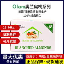 Olan Pure Almond Slice Baking Exclusive American Blue Diamond Gold Mountain Batan Wood Flat Walnut Flakes Commercial 11 34kg
