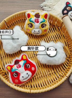 卡通毛绒小马公仔配饰新年生肖玩