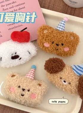可爱小动物公仔胸针发夹百搭发卡