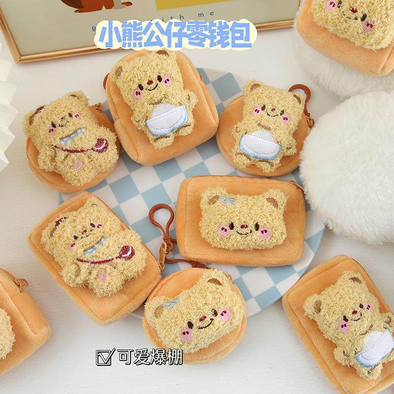 卡通可爱小熊毛绒女迷你零钱包学生书包钥匙扣挂件随身便携耳机包,淘宝优惠券,粉丝福利购,淘宝优惠卷