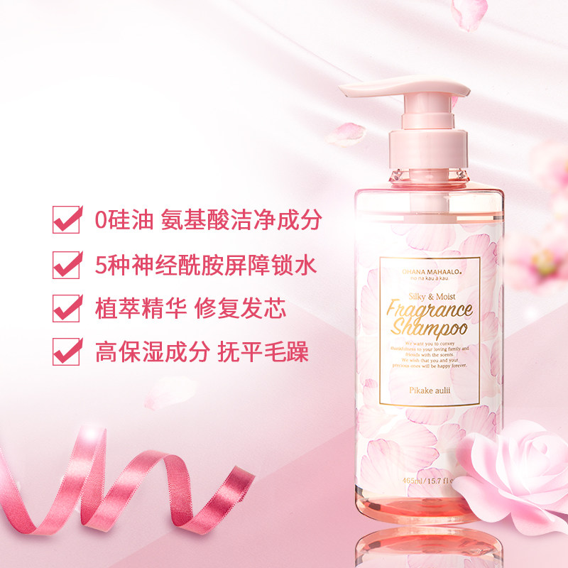 ohana欧哈娜香氛/爱恋茉莉洗发水 三越伊势丹海外洗发水