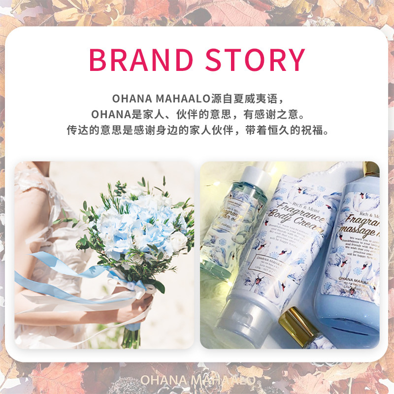 ohana 120g/铃兰天鹅 三越伊势丹海外身体乳/霜