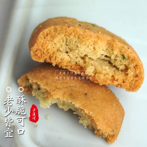 泸溪河椒盐酥饼干咸味传统糕点心手工休闲美零食小吃南京特产包邮 - 图2