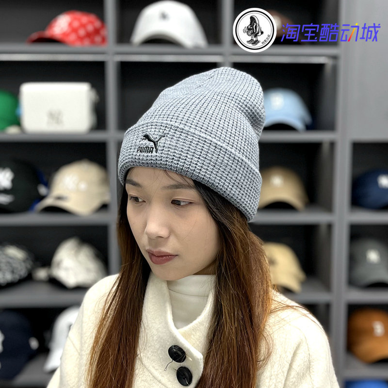 Puma/彪马国内专柜经典毛线帽Logo刺绣男女多色保暖针织帽022848,淘宝优惠券,粉丝福利购,淘宝优惠卷