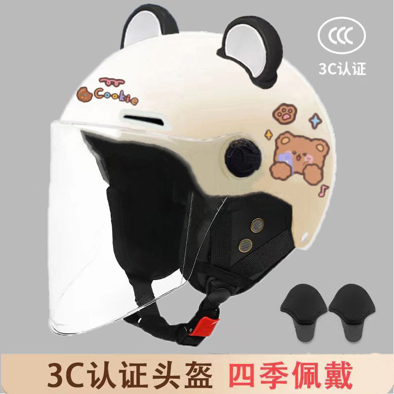 3C认证儿童电动车头盔大小童夏防晒半盔四季可拆护耳保暖安全帽,淘宝优惠券,粉丝福利购,淘宝优惠卷