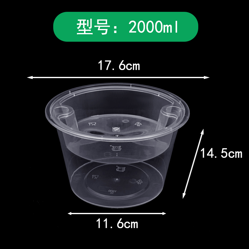 圆形1250/1500ml一次性餐盒透明打包盒加厚快餐外卖塑料饭盒内托 - 图2