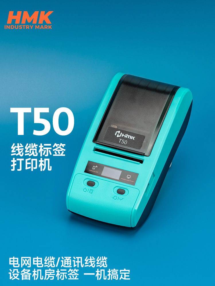 T50热转印线缆标签机打码光纤标识机房布线整理标签便携式打印机 - 图3