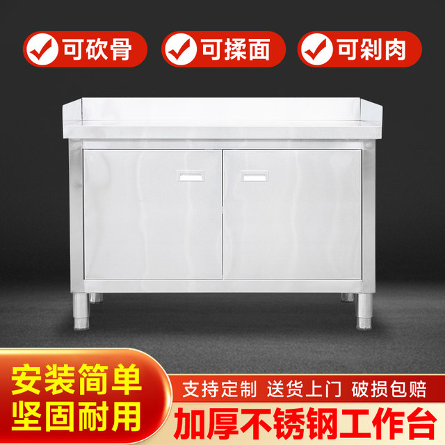 Stainless steel double doors and load table kitchen storage cabinet