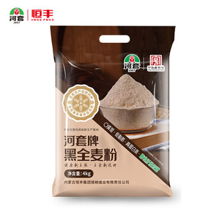 河套黑全麦粉4kg含麦麸家用馒头包子烘焙杂粮粉黑全麦面包粉
