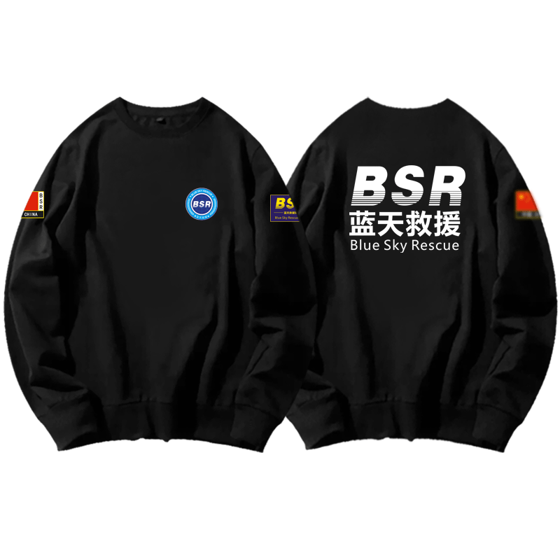 中国蓝天救援民间救援公益组织卫衣 京翰服饰卫衣