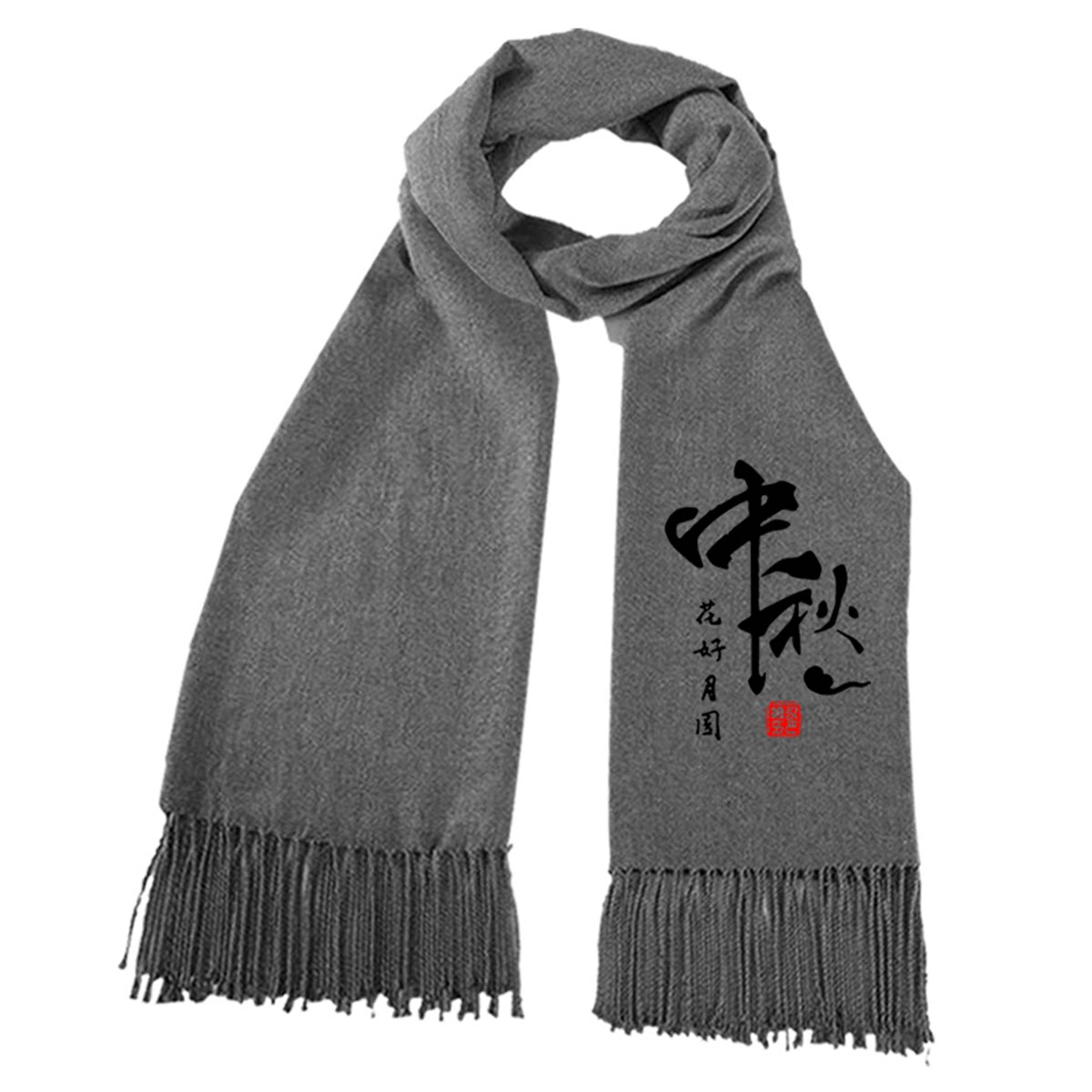 中秋节八月十五日男女定制图案活动演出团队情侣保暖披肩围脖围巾
