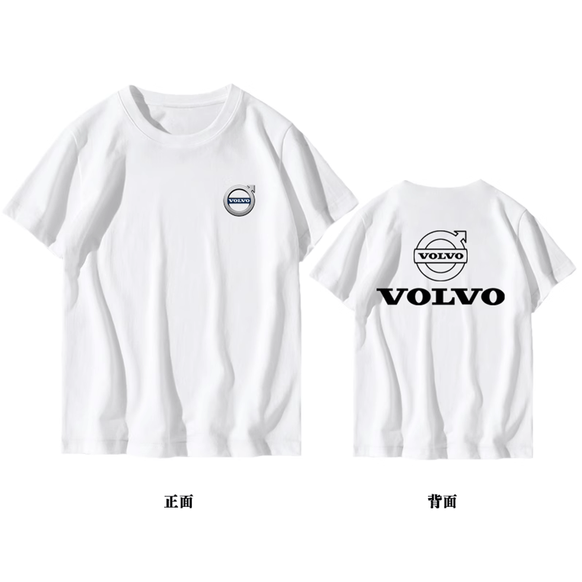 沃尔沃可定制4s店工作服装t恤衫 京翰服饰T恤