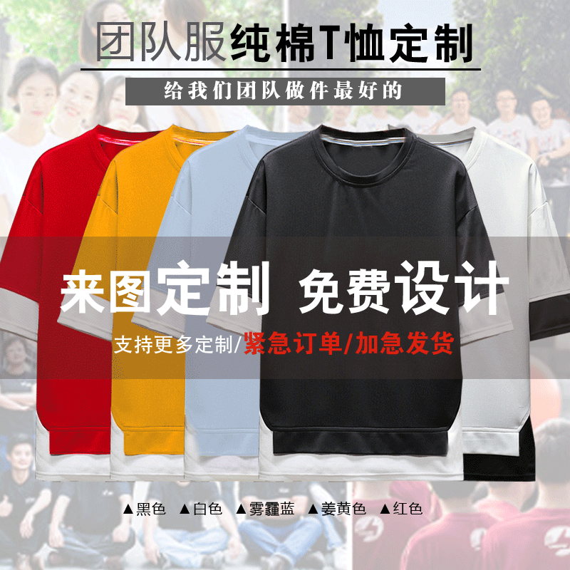 定制diy工作服班服男女印字图t恤 京翰服饰T恤