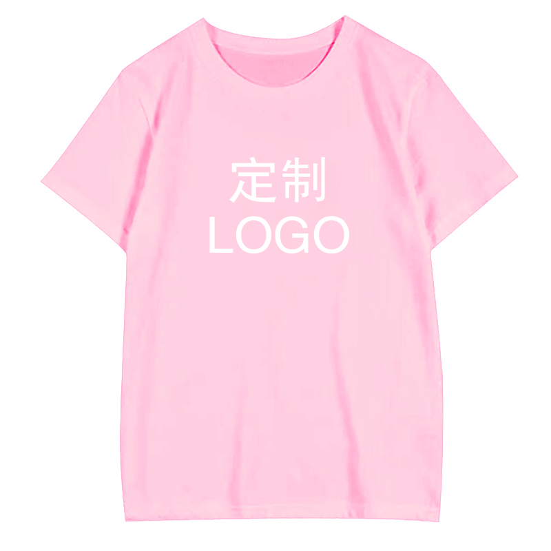 来图定制短袖diy工作班服logo t恤 京翰服饰T恤