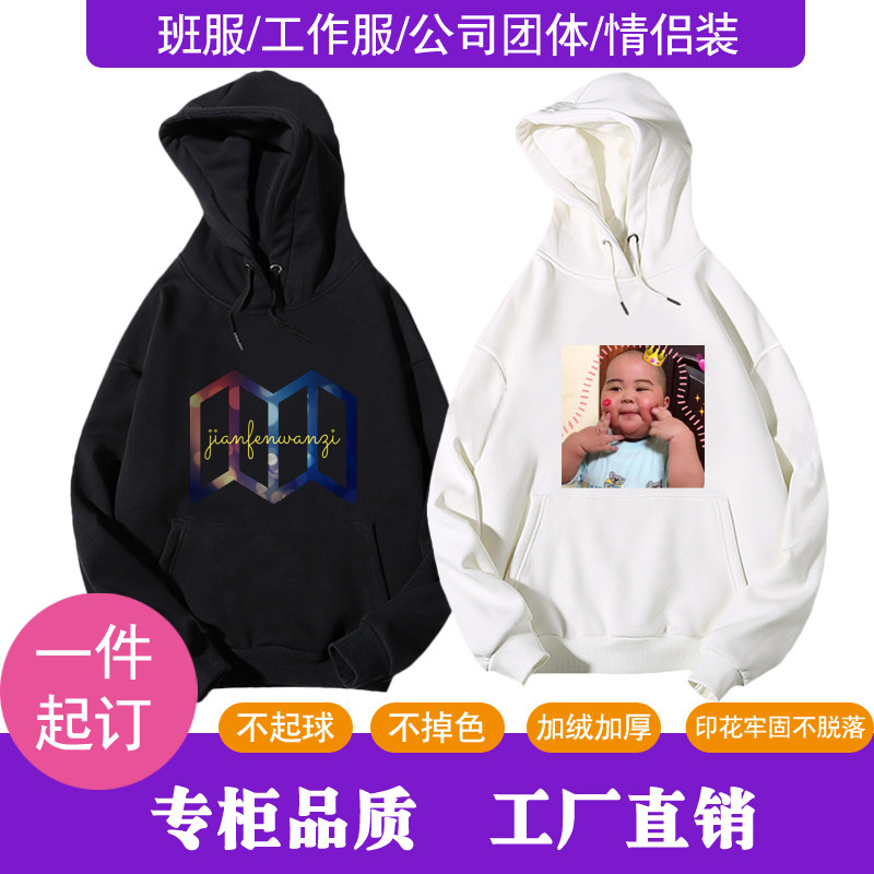 来图定制加绒带帽diy工作logo卫衣 京翰服饰卫衣