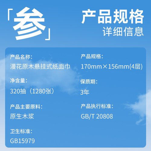 漫花抽纸悬挂式卫生纸家用实惠装纸巾纸抽整箱餐巾纸大包厕纸擦手 - 图0