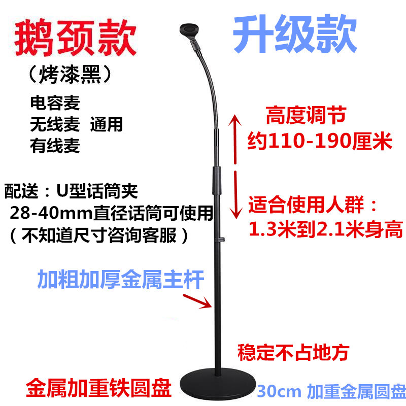 金属麦克风支架电容麦落地架直播无线舞台圆盘升降麦架立式话筒架 - 图1