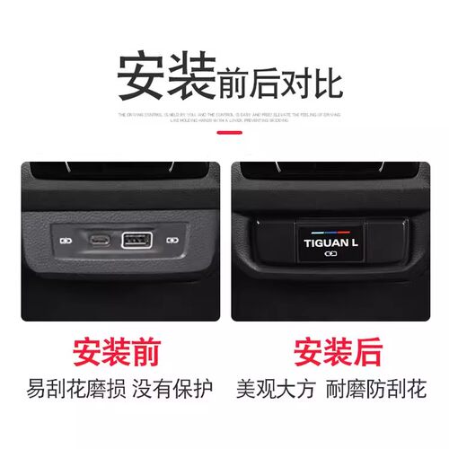 专用大众途观L汽车USB保护盖内饰车内外观改装大全小配件装饰用品 - 图2