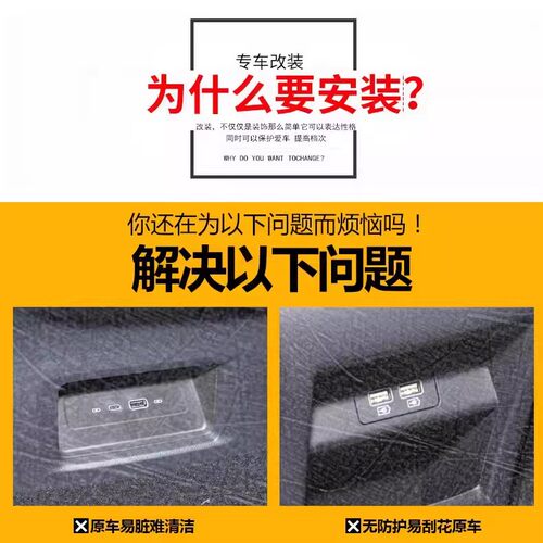 专用大众途观L汽车USB保护盖内饰车内外观改装大全小配件装饰用品 - 图0