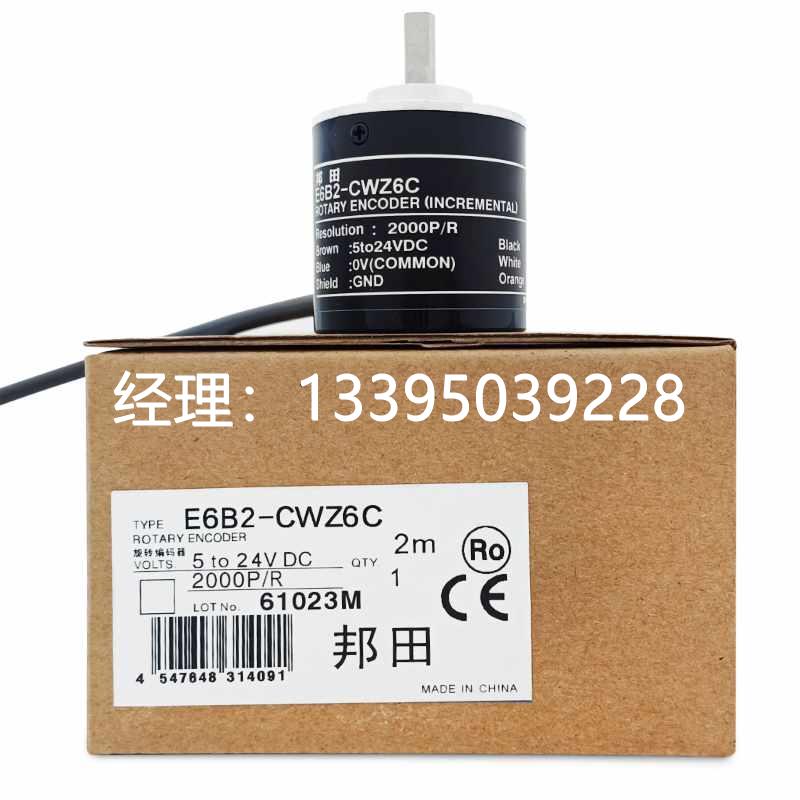 议价E6B2-cwz6c 1X 5B 3E 5G旋转编码器 2500P/R 2048 1800 1500 - 图1