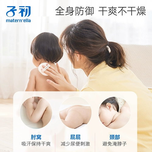 子初 Натуральная детская присыпка для младенца для новорожденных