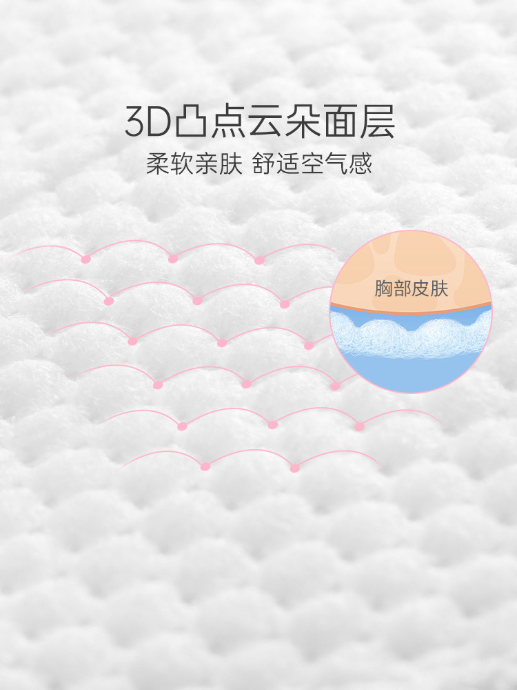 子初一次性儿超薄春夏产妇防溢乳垫 子初淮仁防溢乳垫