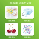 子初 Детское моющее средство для бутылочек, гигиеническое чистящее средство для фруктов и овощей, стульчик для кормления, посуда, гигиеническая игрушка