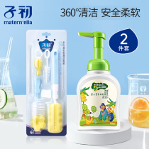 Sub-first-wash bottle brushed suit sponge cleaning brush baby portable brushed fruit and vegetable milk bottle cleaning bottle cleaning bottle brush