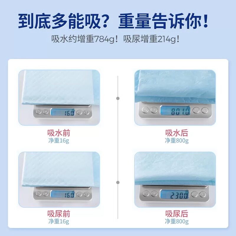  子初淮仁隔尿床垫