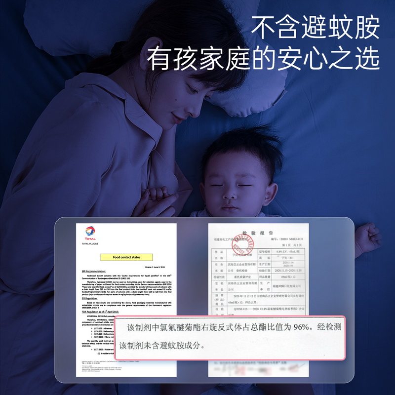 子初蚊香液无味孕妇宝宝驱蚊液装 子初淮仁蚊香液