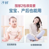 子初 Простыня для молодой матери, большой послеродовой матрас, 90см