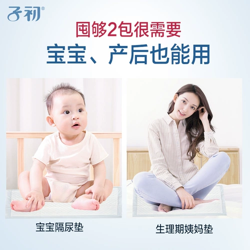 子初 Простыня для молодой матери, большой послеродовой матрас, 90см