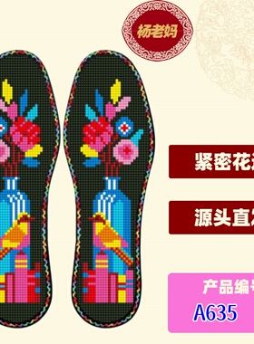 月牙花边新款棉布十字绣吸汗透气针孔印花男女刺绣鞋垫半成品防臭