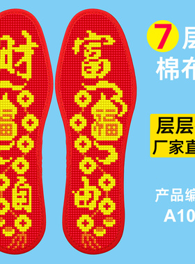 解放勇士2025不褪色十字绣鞋垫