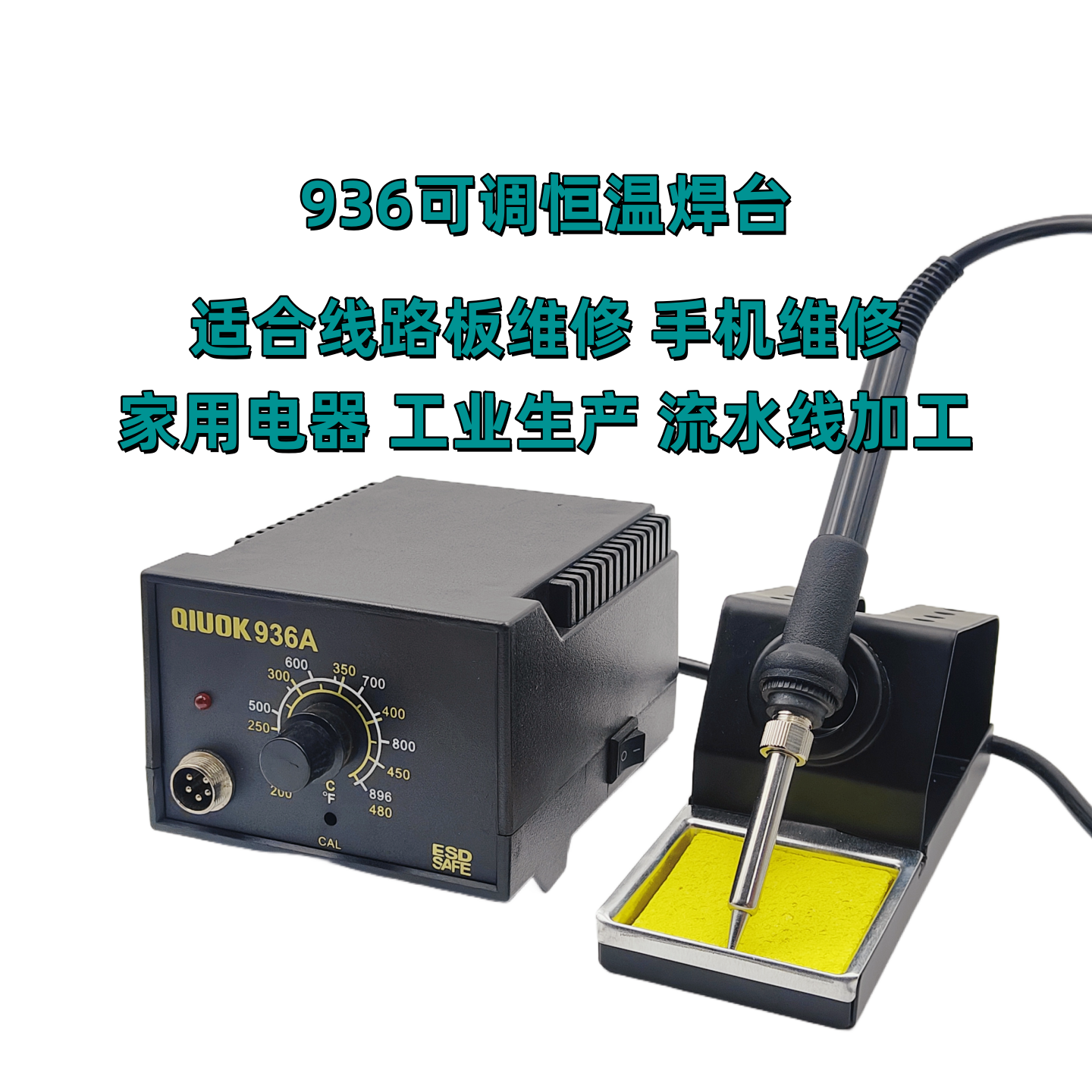 936焊台可调温电烙铁套装控温恒温电烙铁电焊台60W75W焊台969烙铁 - 图0