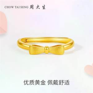 正品金大生戒足金戒指女生极光周新款黄金食指蝴蝶结生日礼物女友