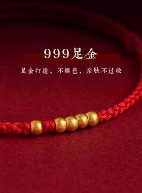 普陀山本命年999足金红绳手链