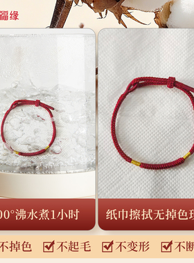 普陀山马年本命年手链护身符