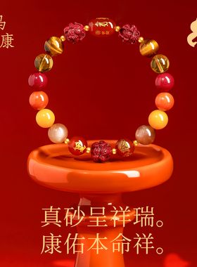 【寺庙祈愿】马年新款太岁手串