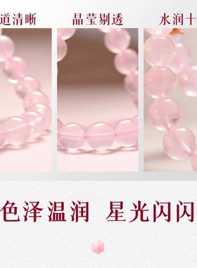 天然粉水晶手串招桃花转运珠
