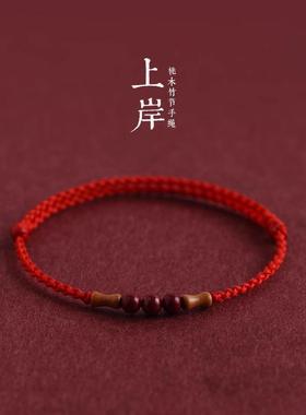 普陀山极细手绳编织绳手链