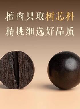 普陀山天然黑檀手串男款念珠盘玩檀木手串沉香盘珠静心佛珠盘串
