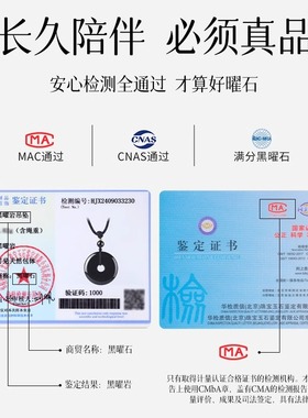 普陀山天然黑曜石平安扣吊坠男女士本命年礼物招财转运保平安项链
