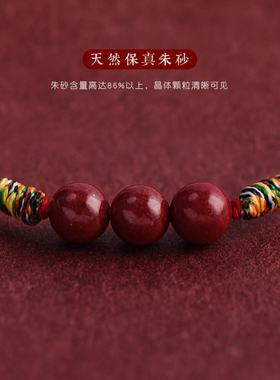 普陀山朱砂红绳手链护身符