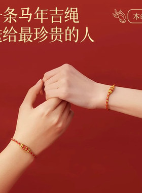 普陀山2026马年红绳手链护身符