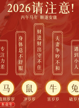 三合六合玛瑙生肖手串